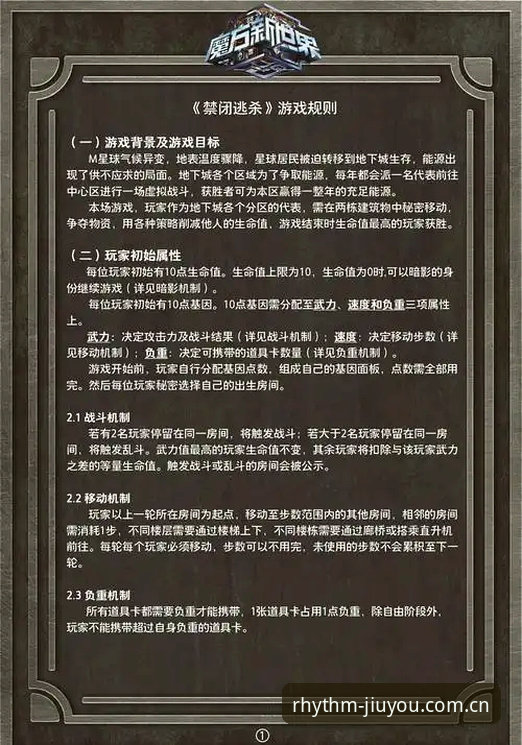年轻男性困境指南——跟着索斯盖特学“改变游戏规则”的安装教程