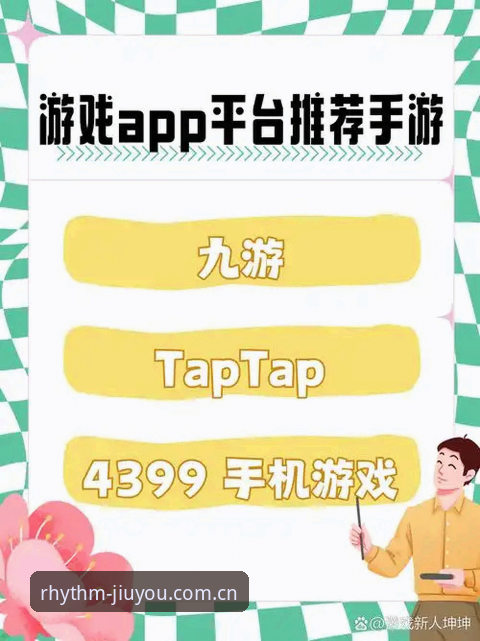 九游APP游戏资讯深度评测：v3.0.1版本数据实测，这3个隐藏功能90%的人没用对