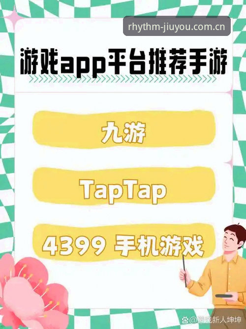 6个关键操作让九游APP安卓版成为你的私人赛事管家